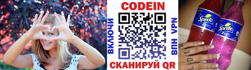 Кодеин Purple Drank  Донецк 
