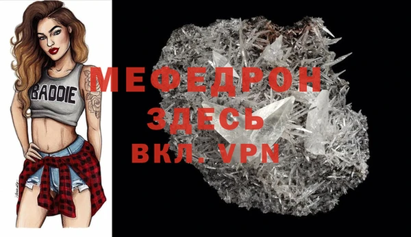 альфа пвп VHQ Волоколамск