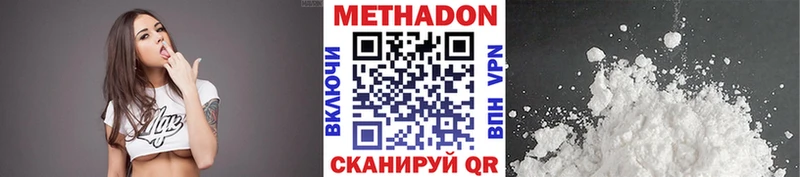 Метадон VHQ Донецк